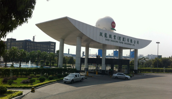 玖龍紙業 玖龍紙業