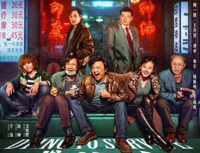 我不是藥神 我不是藥神