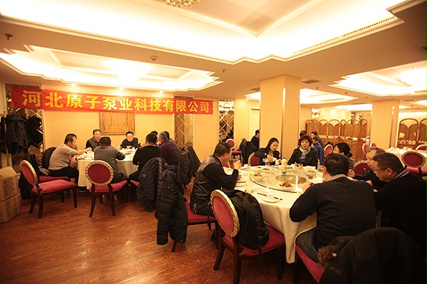 原子泵業員工聚餐