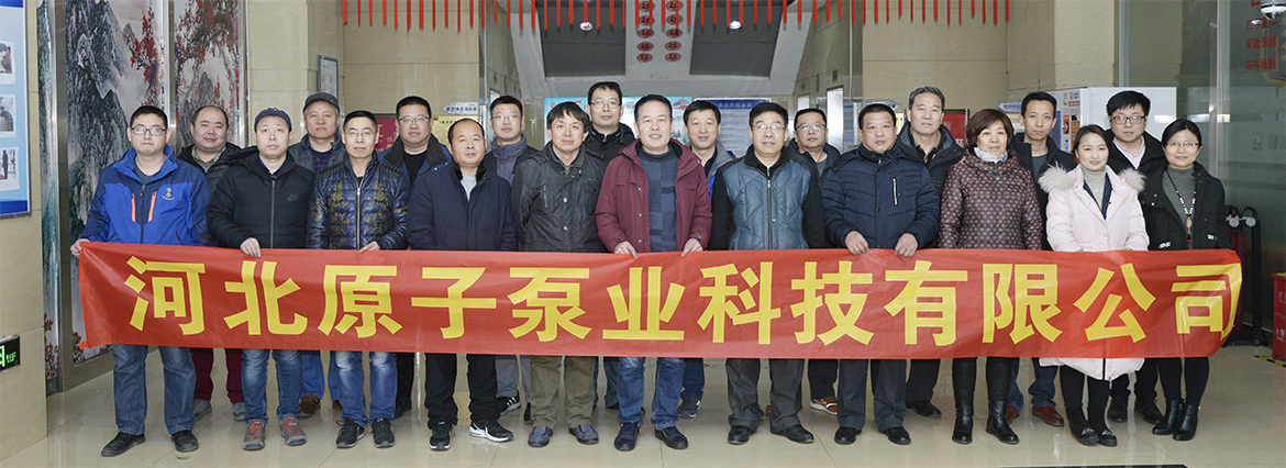 原子泵業 原子泵業